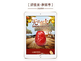 向小馬推薦 精選農(nóng)副產(chǎn)品零食，盡在ZCOOL好物